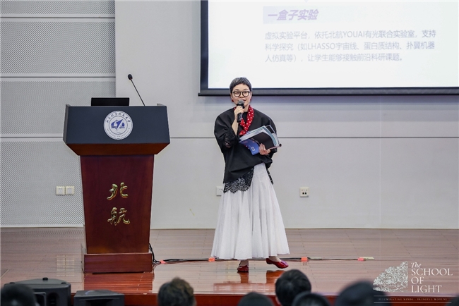 北航YOUAI有光智启新程 - 图7