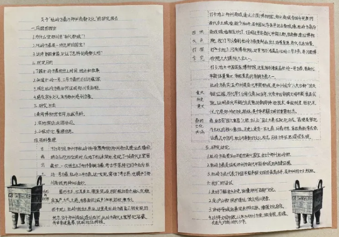 巧手寻国宝！郑州市管城区小学生解锁杜岭方鼎千年商都密码 - 图6