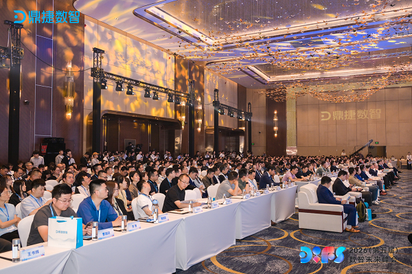 2026数智未来峰会盛大启幕，鼎捷雅典娜·企业智能运行空间全球首发 - 图1