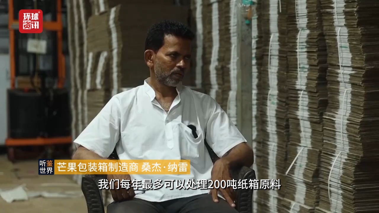 听鉴世界｜极端天气致印度芒果产量骤降 供应链遭遇冲击 - 图3