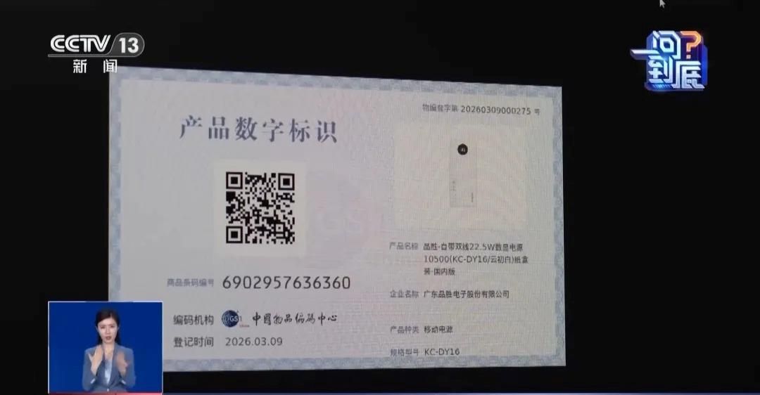充电宝3C认证新规来了！教你一眼认出“新国标”产品→ - 图5