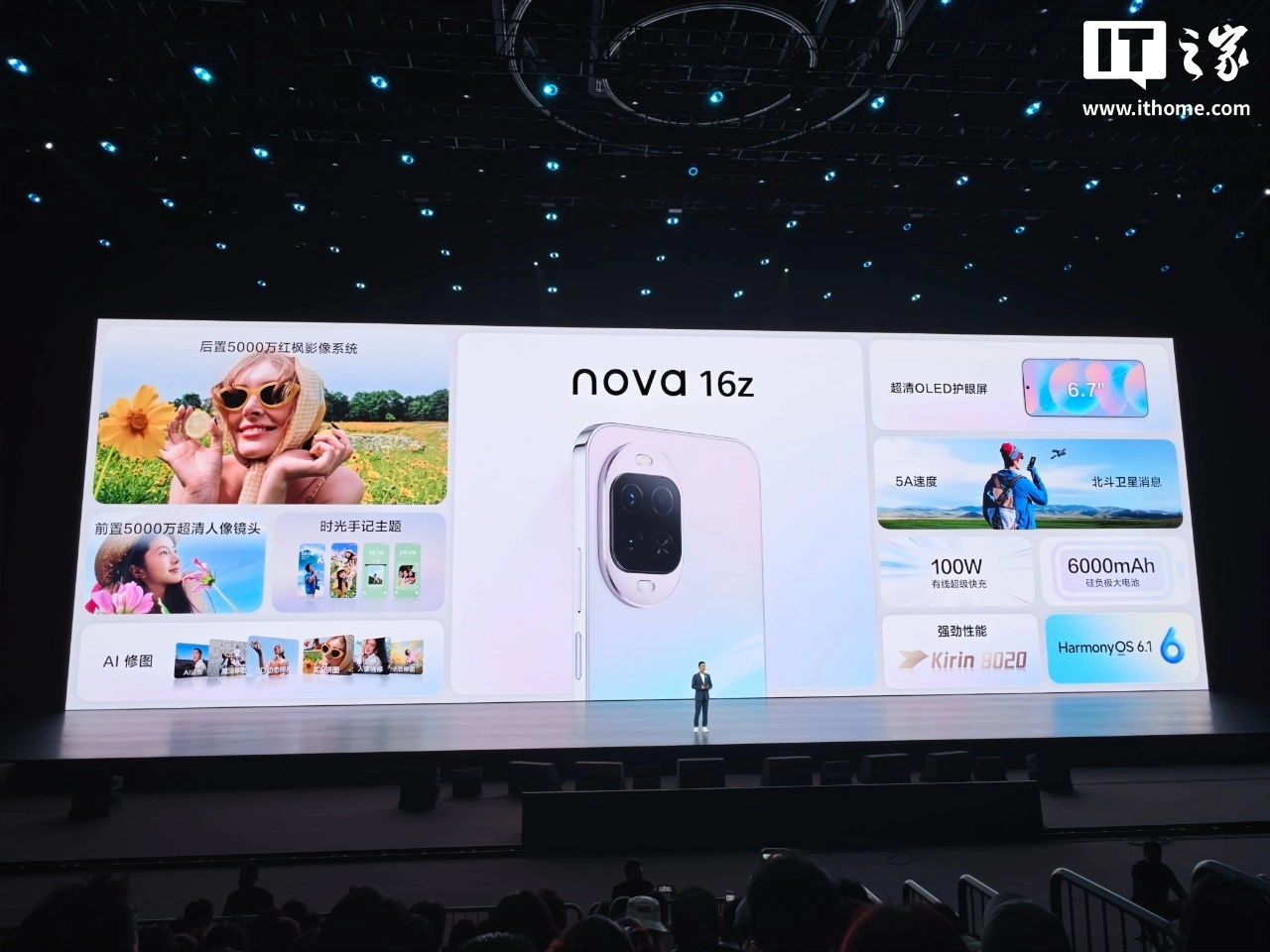 发布会一笔带过的“彩蛋”：华为nova 16系列全系支持卫星通信 - 图4
