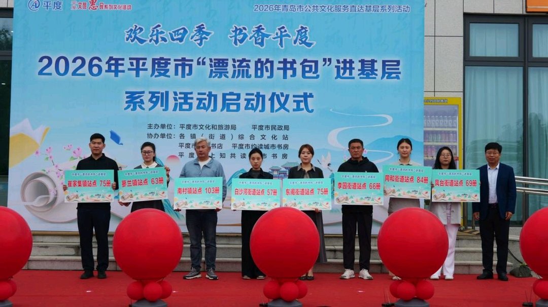 书包漂流传书香 文化惠民润民心 - 图2
