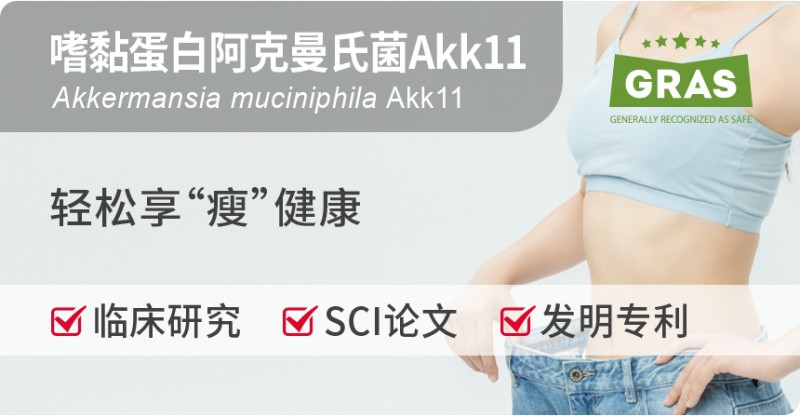 ISPH｜共享BC99循证实践 微康益生菌亮相第二十一届益生菌与健康研讨会 - 图3