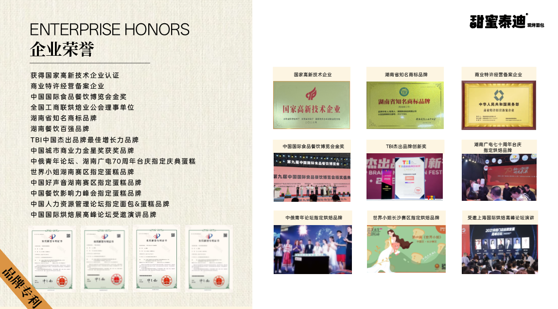 对话甜蜜泰迪现烤面包创始人：完成特许经营备案打赢供应链攻坚战，我们要做烘焙界的瑞幸+古茗 - 图2