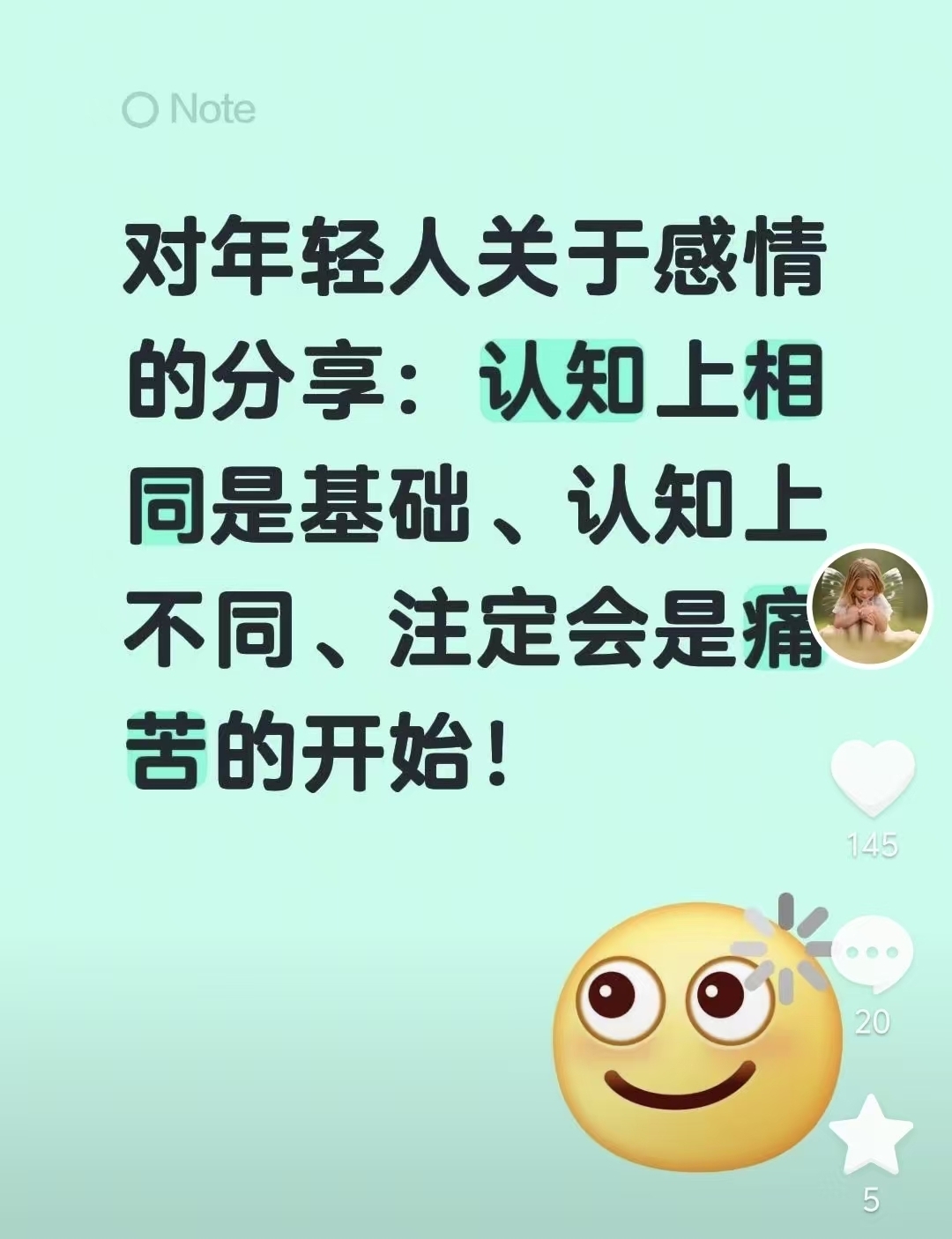 于东来向年轻人分享感情观 曾为员工推荐婚恋“契合公式” - 图1