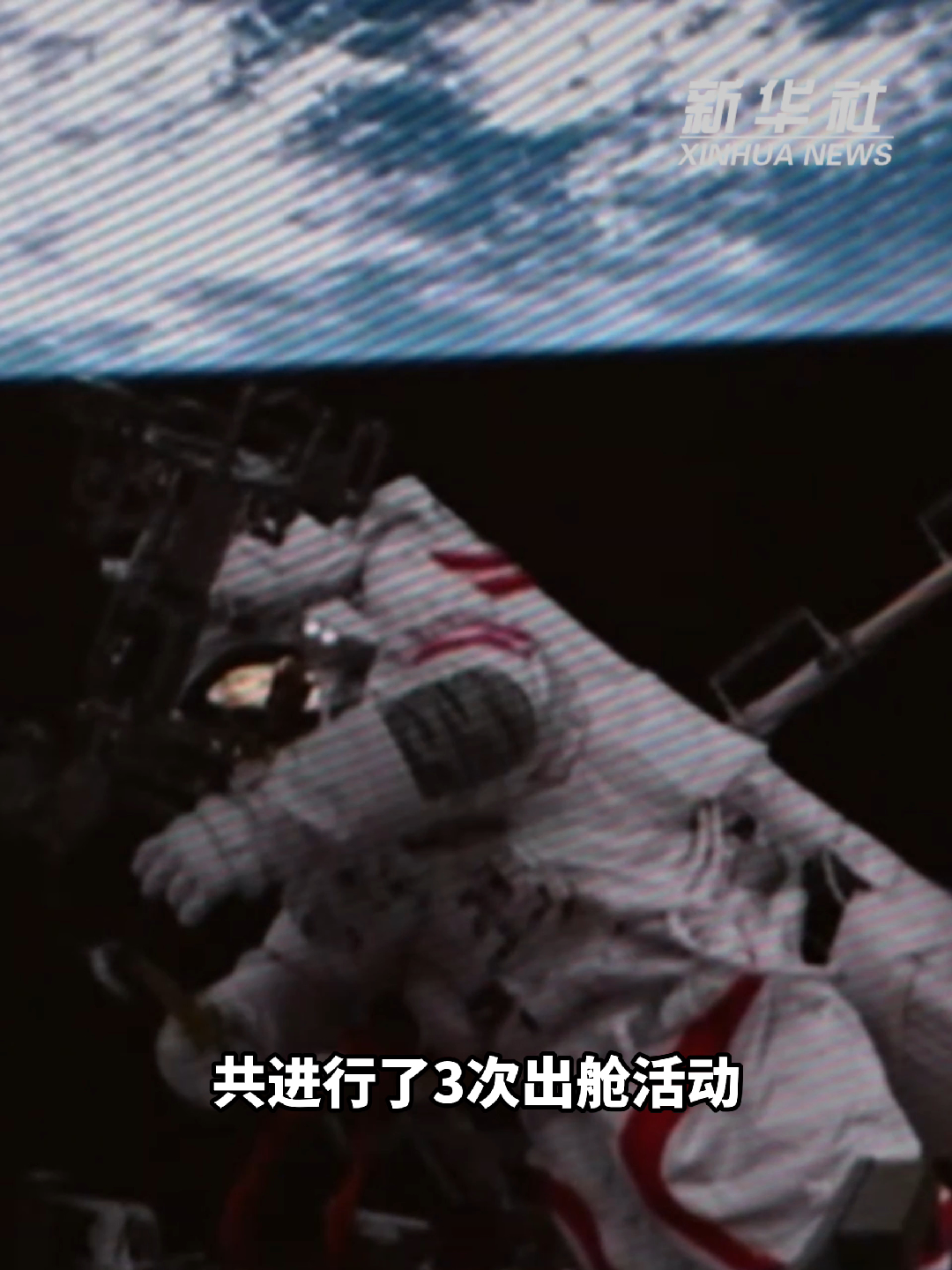 中国空间站｜刷新最长在轨纪录 神二十一荣耀返航 - 图3