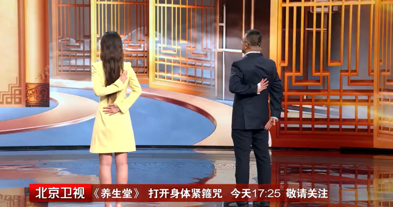 东城中医医院骨伤科特聘专家牟明威做客《养生堂》：打开身体紧箍咒 - 图3