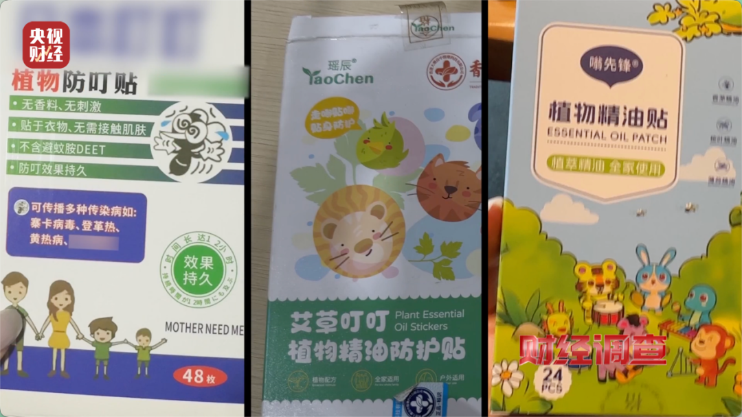 部分网红驱蚊产品，用的是农药标的是“化妆品”！ - 图18