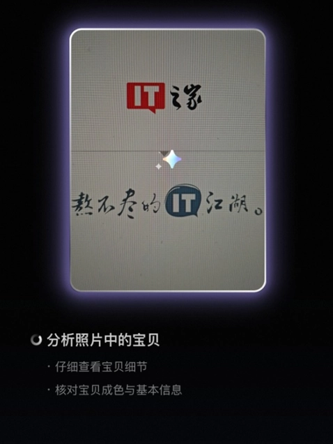 闲鱼惊现陕西历史博物馆镇馆之宝，回应称 AI 误识别用户图片 - 图7