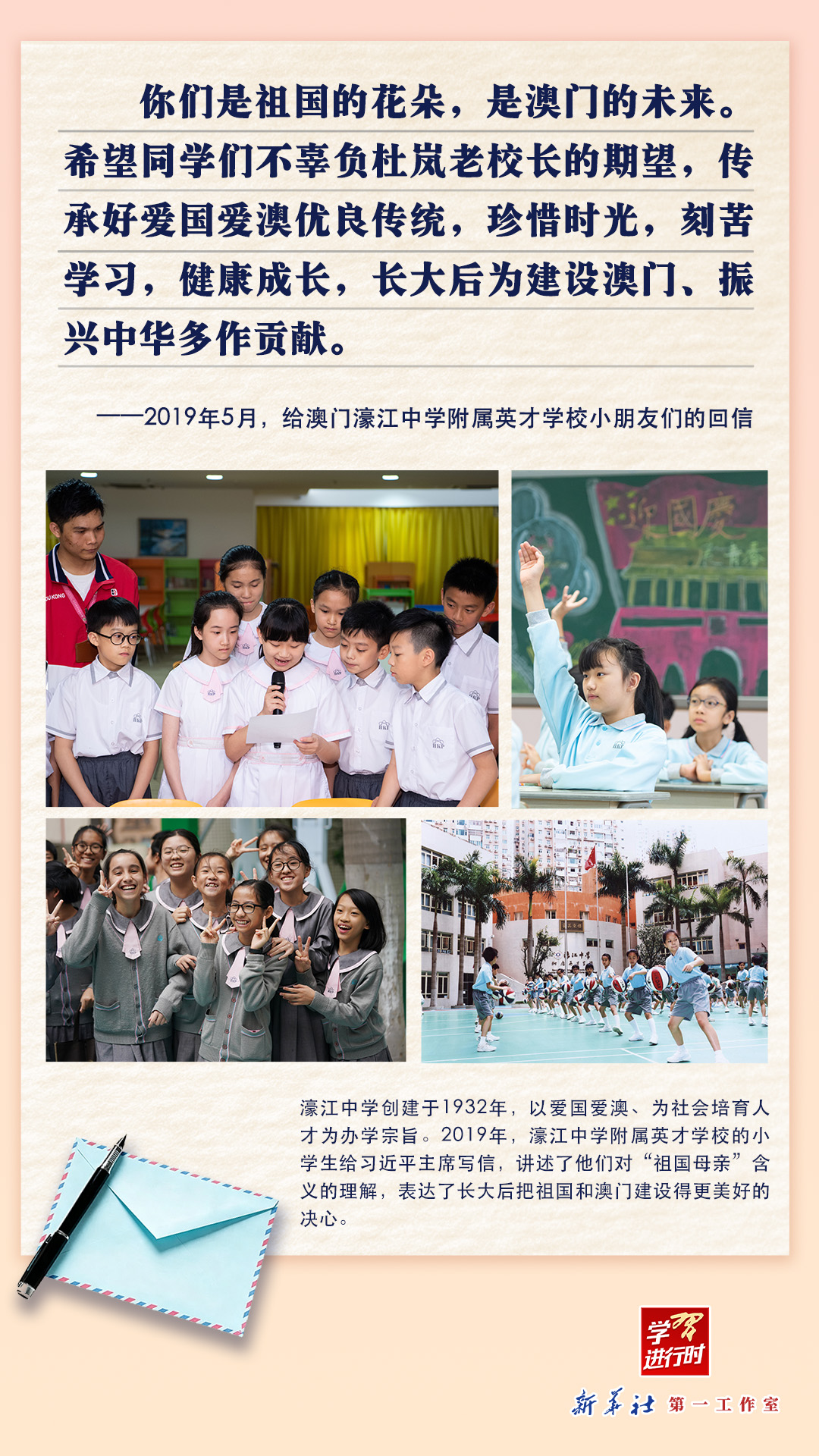 纸短情长，习近平总书记给孩子们的回信饱含深情与期待 - 图4