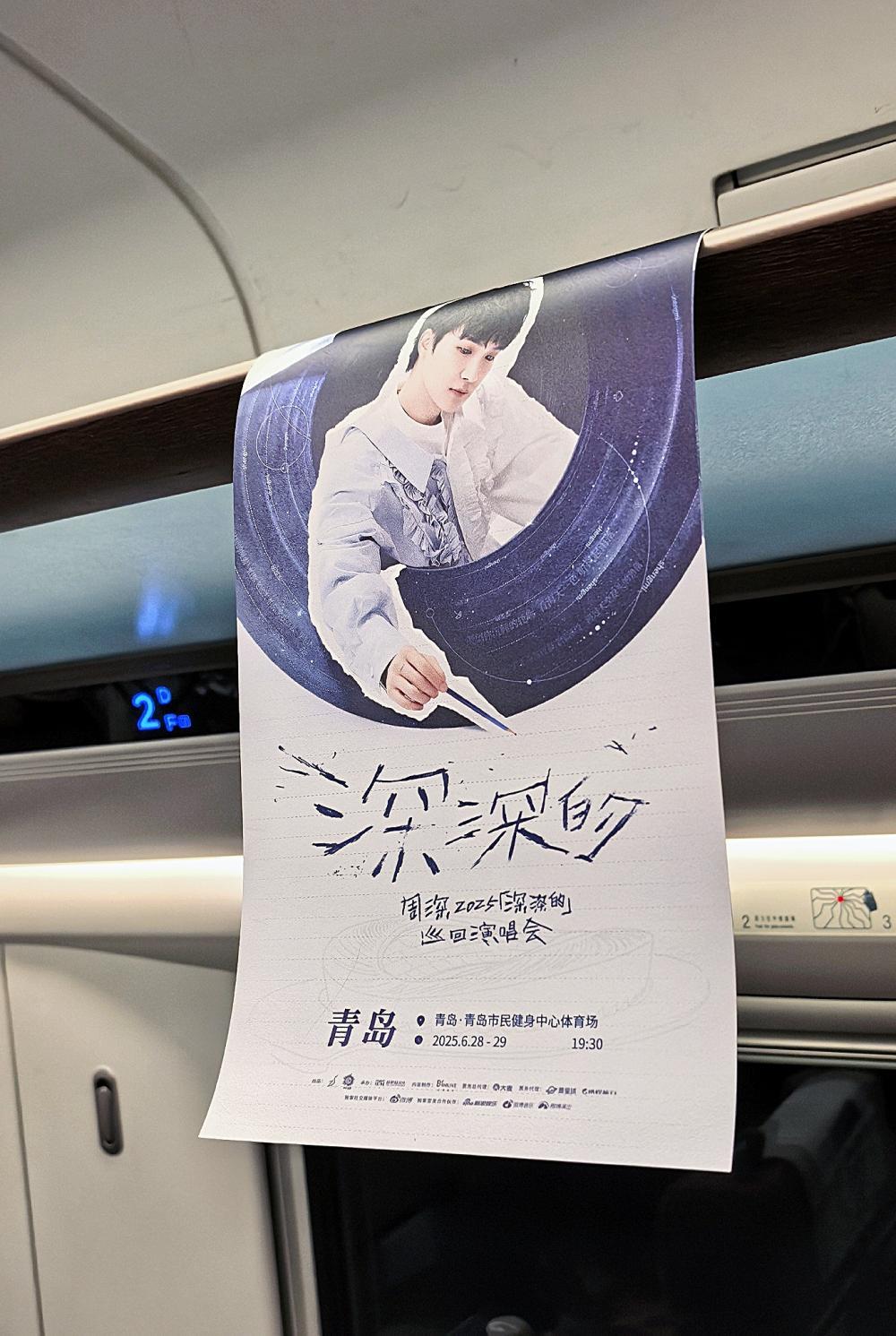 6月6场演唱会密集落地青岛 李荣浩、毛不易等唱响“好客山东”演艺经济新叙事 - 图3