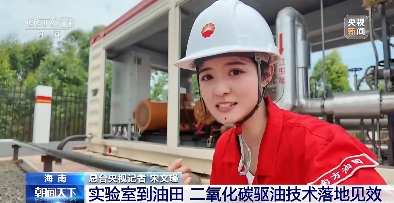 视频丨CO₂如何化身地底“采油能手”？记者蹲点攻关第一线揭秘 - 图11
