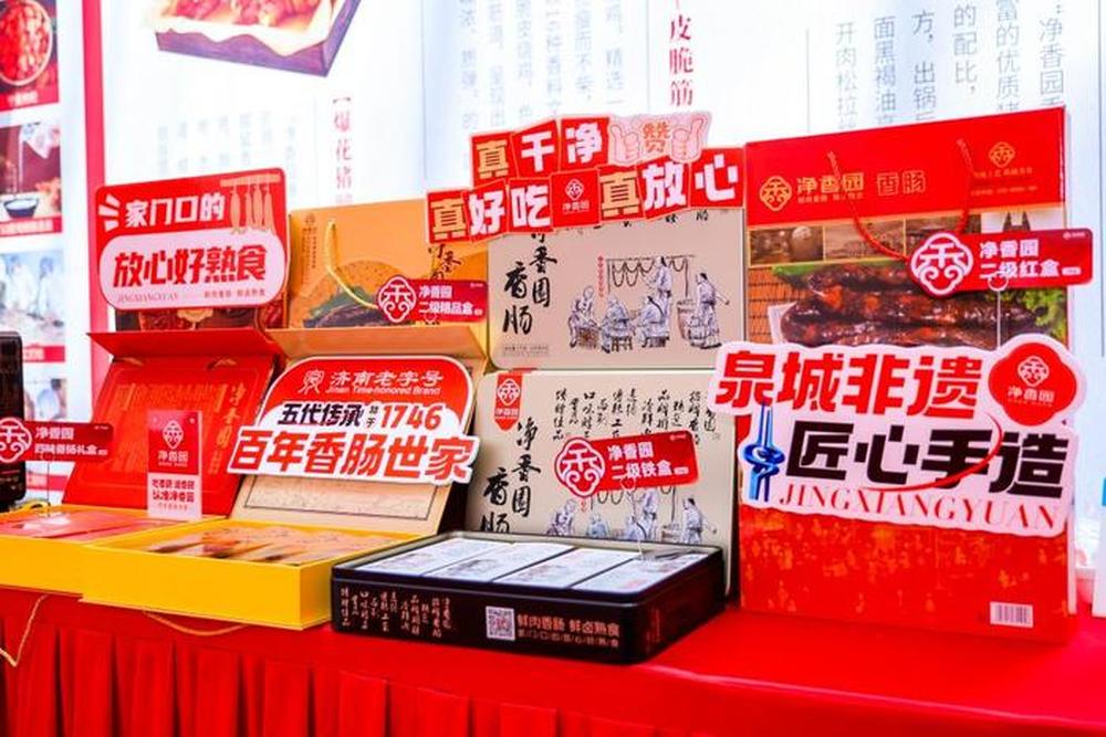 齐鲁放心肉食•老字号非遗美食文化交流会圆满举办 - 图8