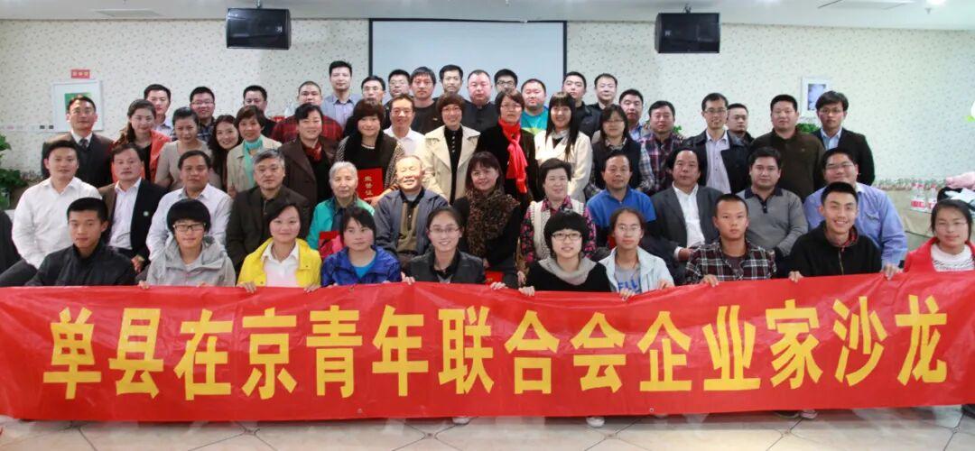 天南地北单县人：北京单青联的青年才俊黄新柱 - 图3