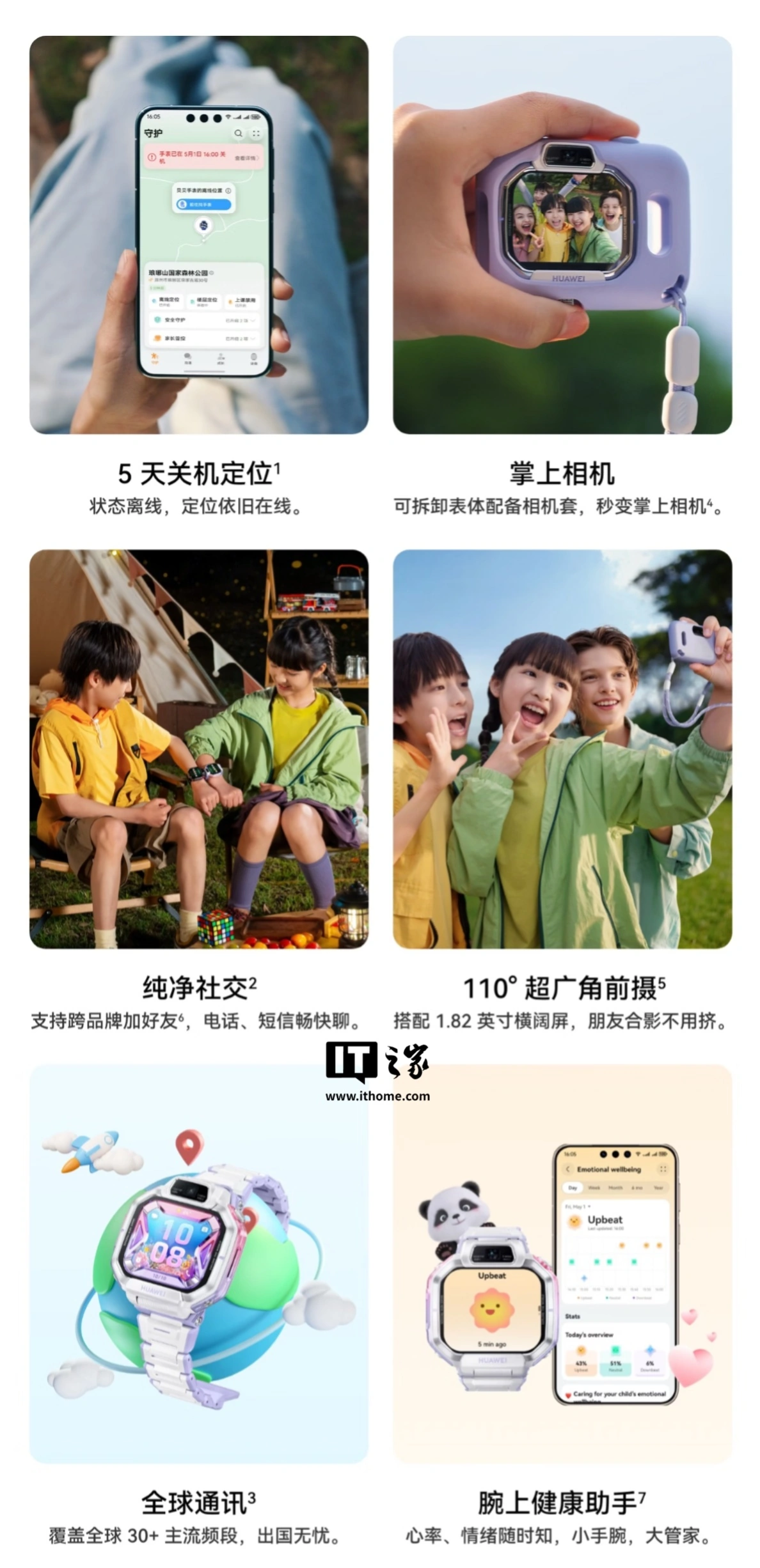 华为超新星手表X1系列开售，定价1598元起 - 图3
