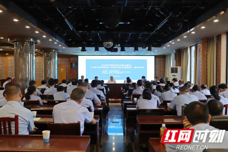 湖南省交通运输厅开启2026年“三送行动到基层 法治护航交通强国”服务活动 - 图1