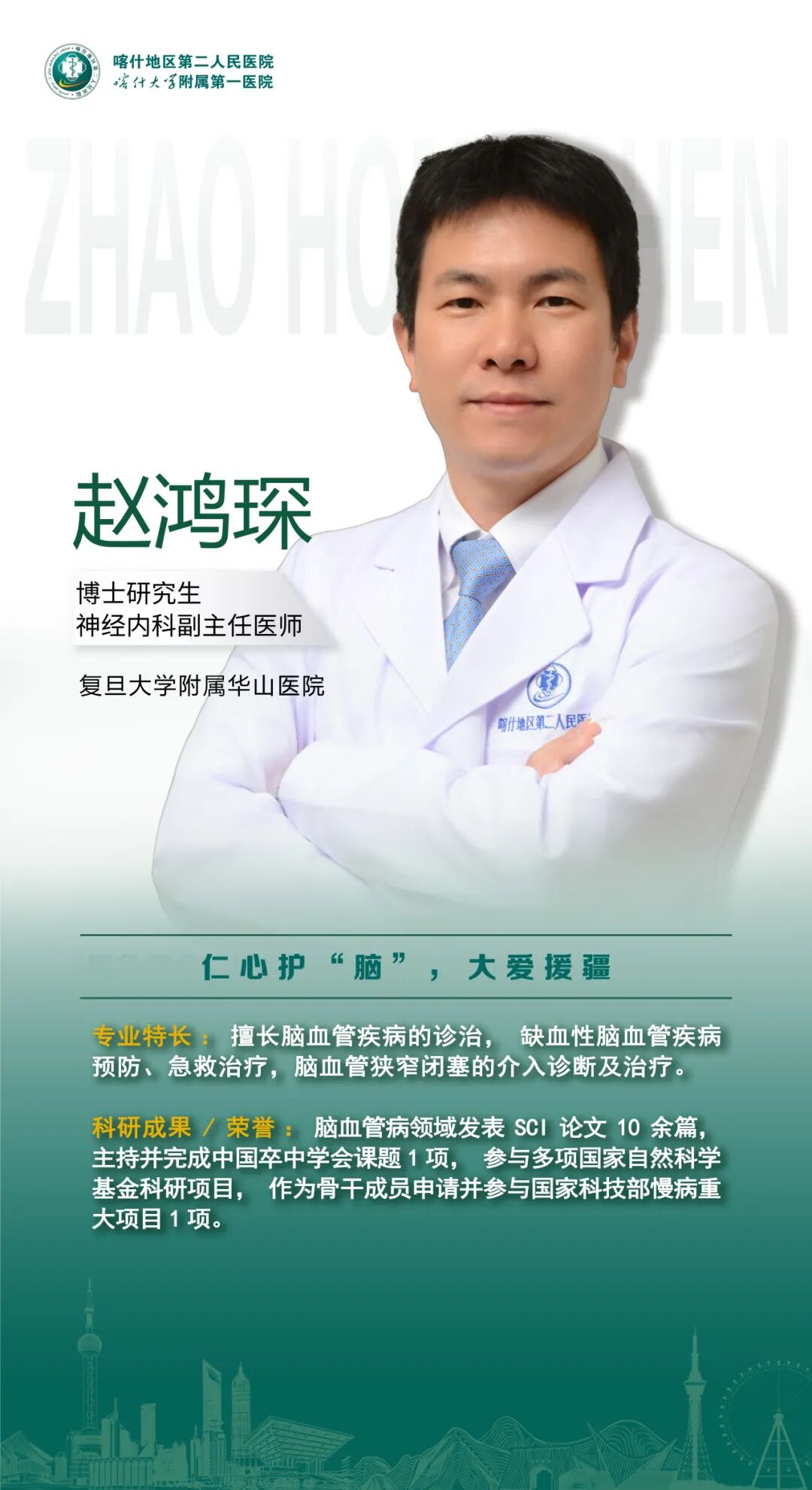 上海援疆医疗力量再出发！第十二批援疆医疗专家团队亮相 - 图8