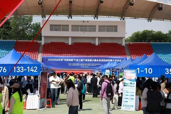 8000余名毕业生参与！山东举办“名特优新”个体工商户校园招聘活动 - 图1