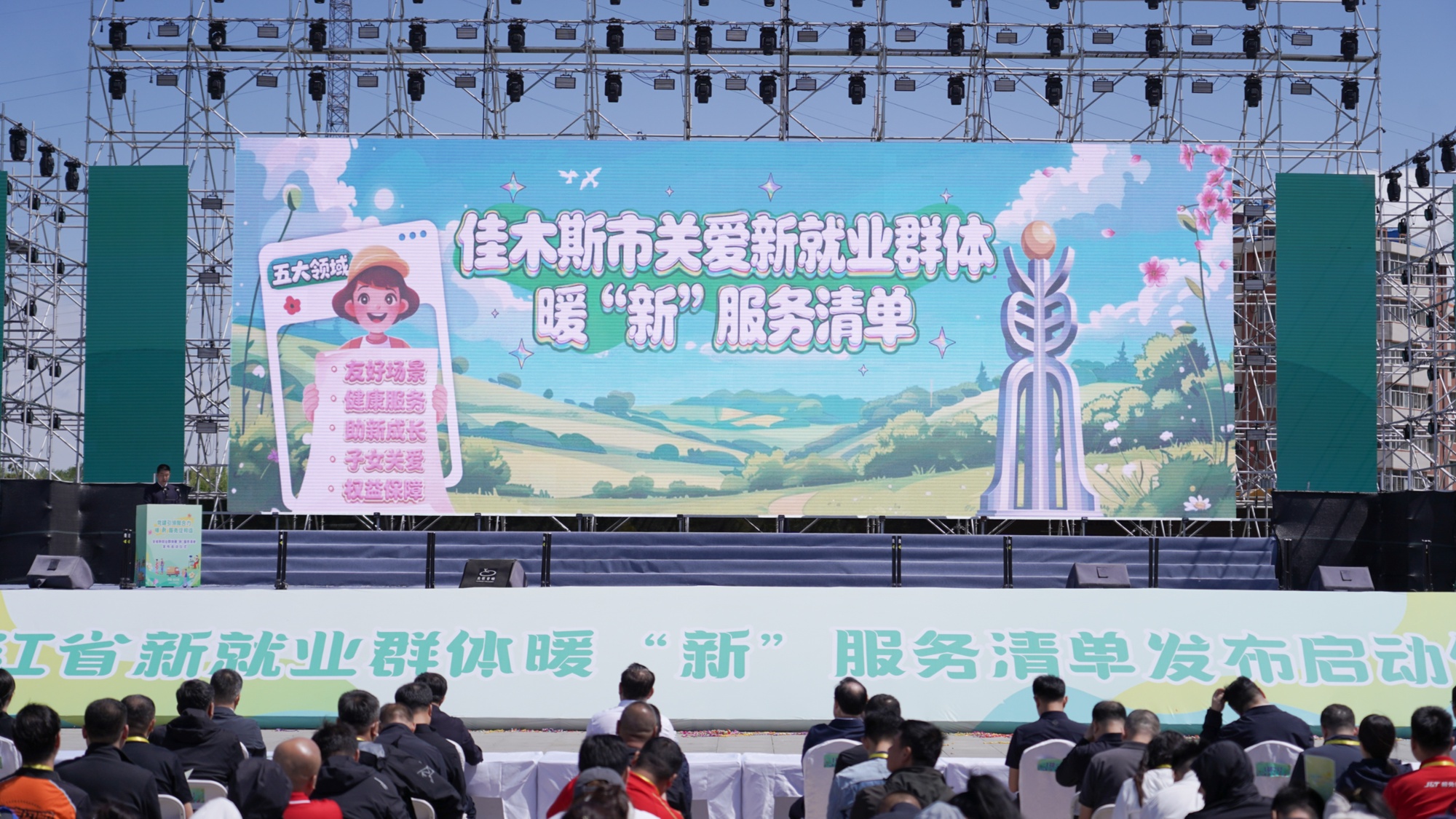黑龙江省新就业群体暖“新”服务清单发布启动仪式举行 - 图1