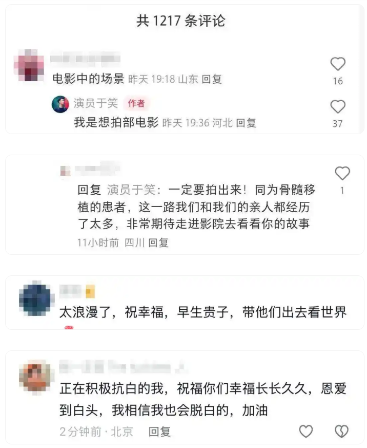 演员于笑白血病康复，在医院向医生女友求婚成功 - 图2
