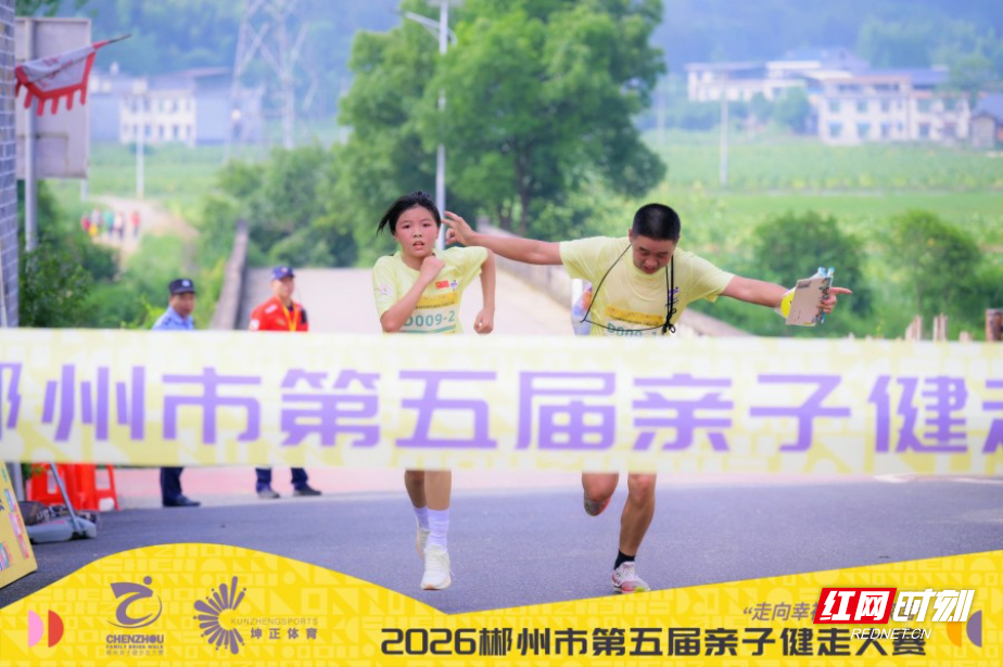 大手牵小手 10公里走出满满幸福感 2026年郴州市第五届亲子健走大赛温情开赛 - 图3