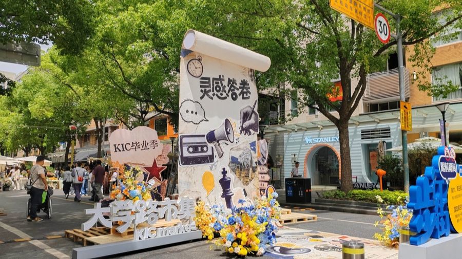 大学路限时步行街开街三周年，盛夏毕业季书写全新岁月长卷 - 图1