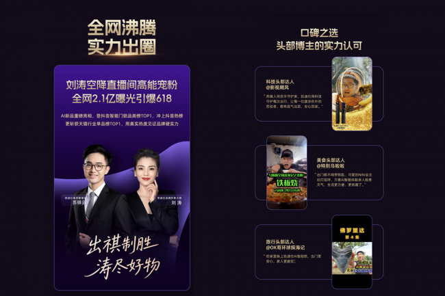 凯迪仕618开门红多平台登顶，AI新品矩阵全面爆发 - 图2