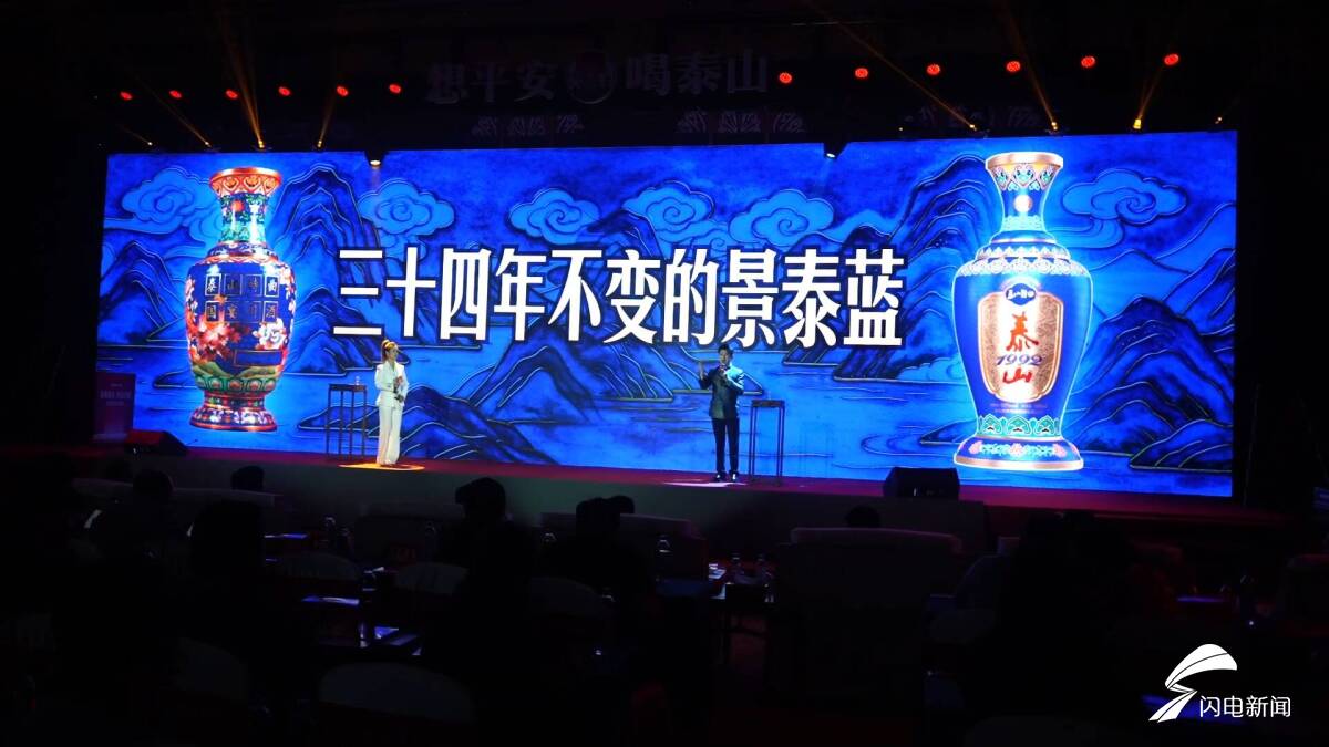 2026省酒泰山山东行品牌大会暨泰山特曲国宴用酒34年荣耀大典举行 - 图5