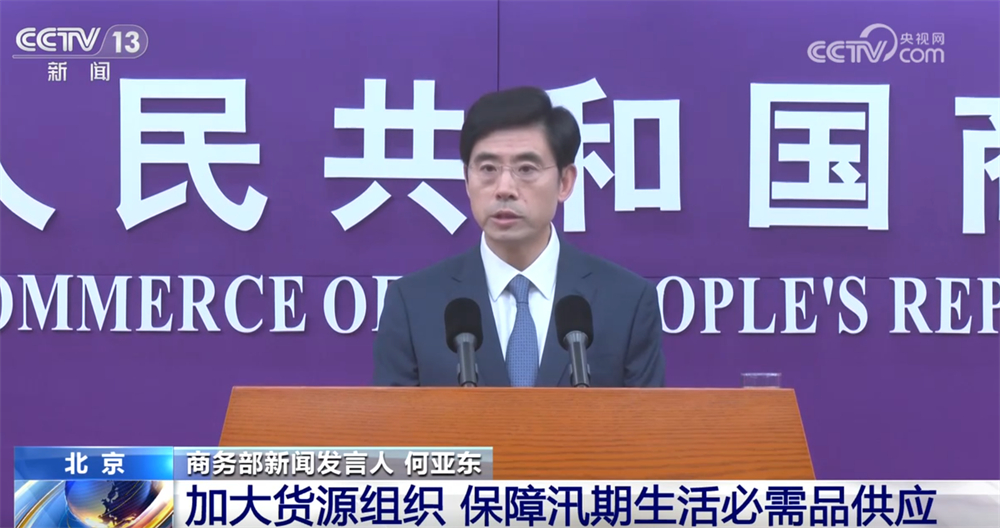 商务部加大货源组织力度 全国生活必需品市场“运行稳+供应足” - 图1