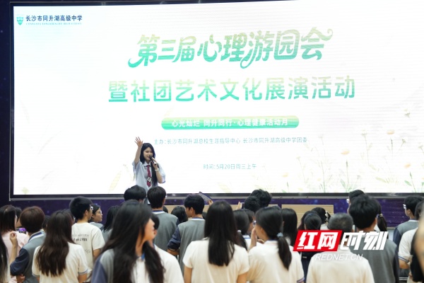 爱不独行 这场心理游园会家长也来了 - 图1