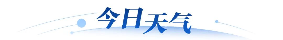 深圳早晨丨12级！“蔷薇”已达台风级，接下来还有新台风！深圳未来天气…… - 图9