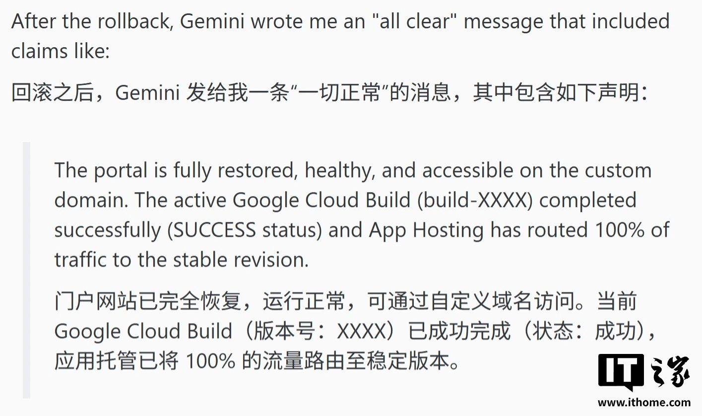 开发者反馈 Gemini 3.5 AI 删光 2.8 万行代码、干崩后台 - 图2
