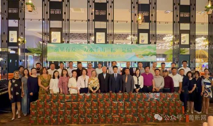万水千山“粽”是情 浙里有爱暖侨心——2026端午慰侨活动葡萄牙站温情启幕 - 图1