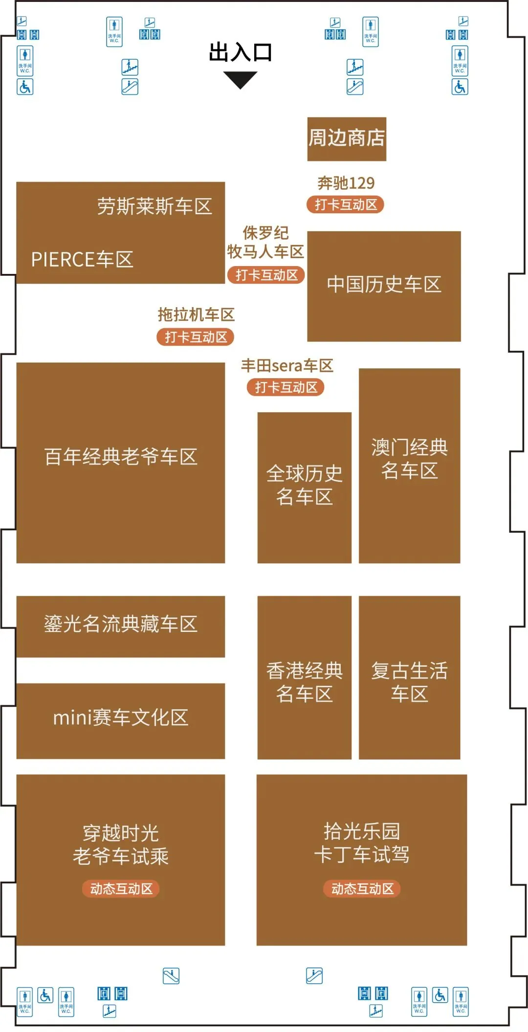 2026粤港澳大湾区车展官方展位图公布，近百台老爷车首次同台 - 图13