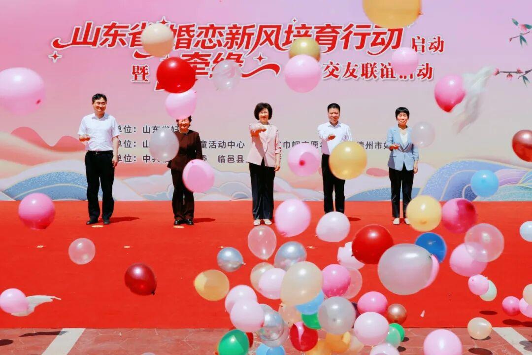 山东省“婚恋新风培育行动”启动暨“牵缘”乡村交友联谊活动在德州举办 - 图2