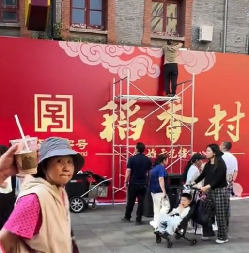 南京路上“杏花楼”拆匾，变“稻香村” 了？上海人急得到处问…… - 图2