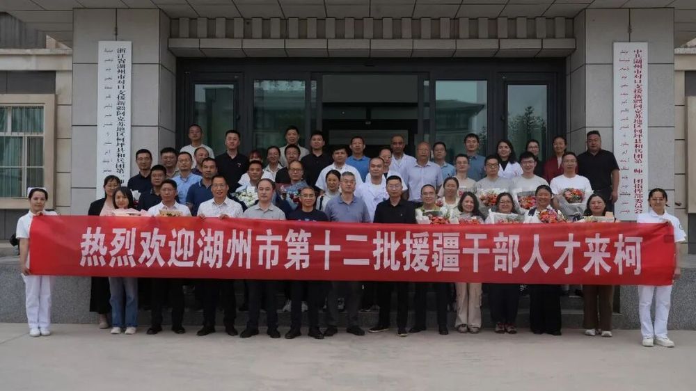 第十二批援疆干部人才抵达柯坪县履职 - 图3