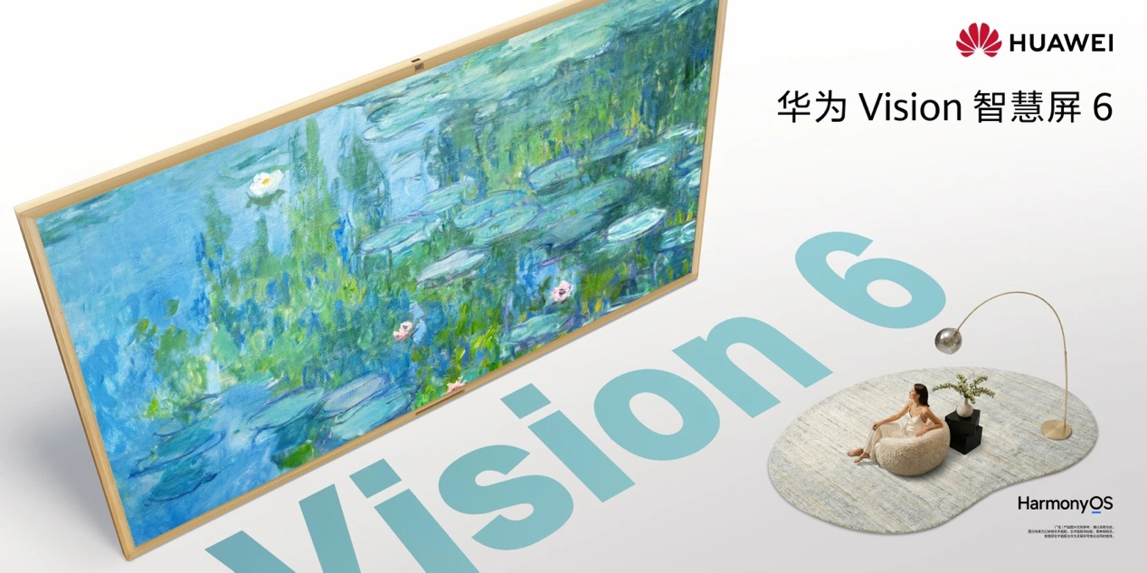 最高直降3000元！华为618手机/PC/穿戴/家居全品类优惠汇总 - 图8