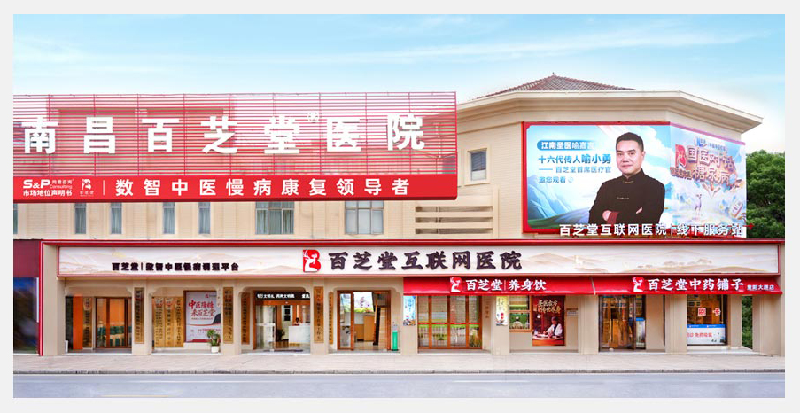 国家级平台落地、央媒集中报道，百芝堂为何成为行业瞩目样本？ - 图14