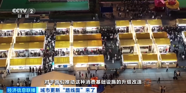 城市更新“路线图”来了 将带动超十万亿元级投资机遇 - 图5
