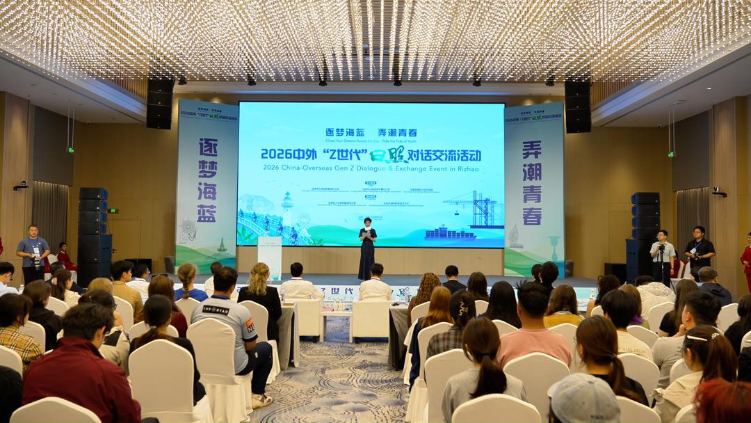 中外 “Z 世代” 相聚日照，共话海洋发展与文化交流 - 图1
