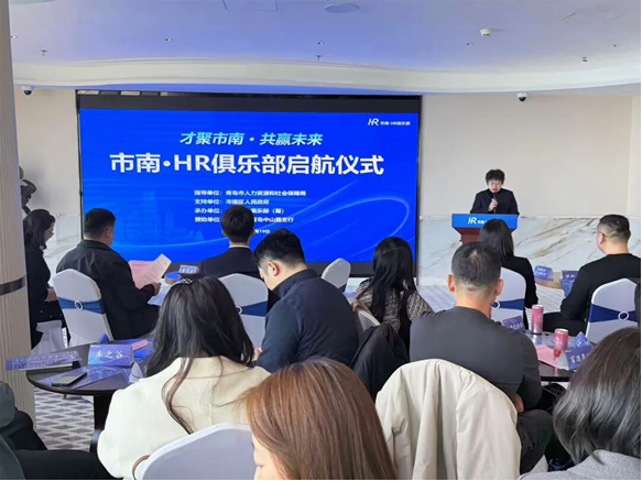 青岛市市南区人社局开展“干部作风建设年”活动，全力打造人才集聚新高地 - 图1