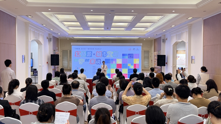 长宁区“虹桥源·城市文明‘宁’来说”系列活动启动，以多元形式讲好文明故事 - 图1
