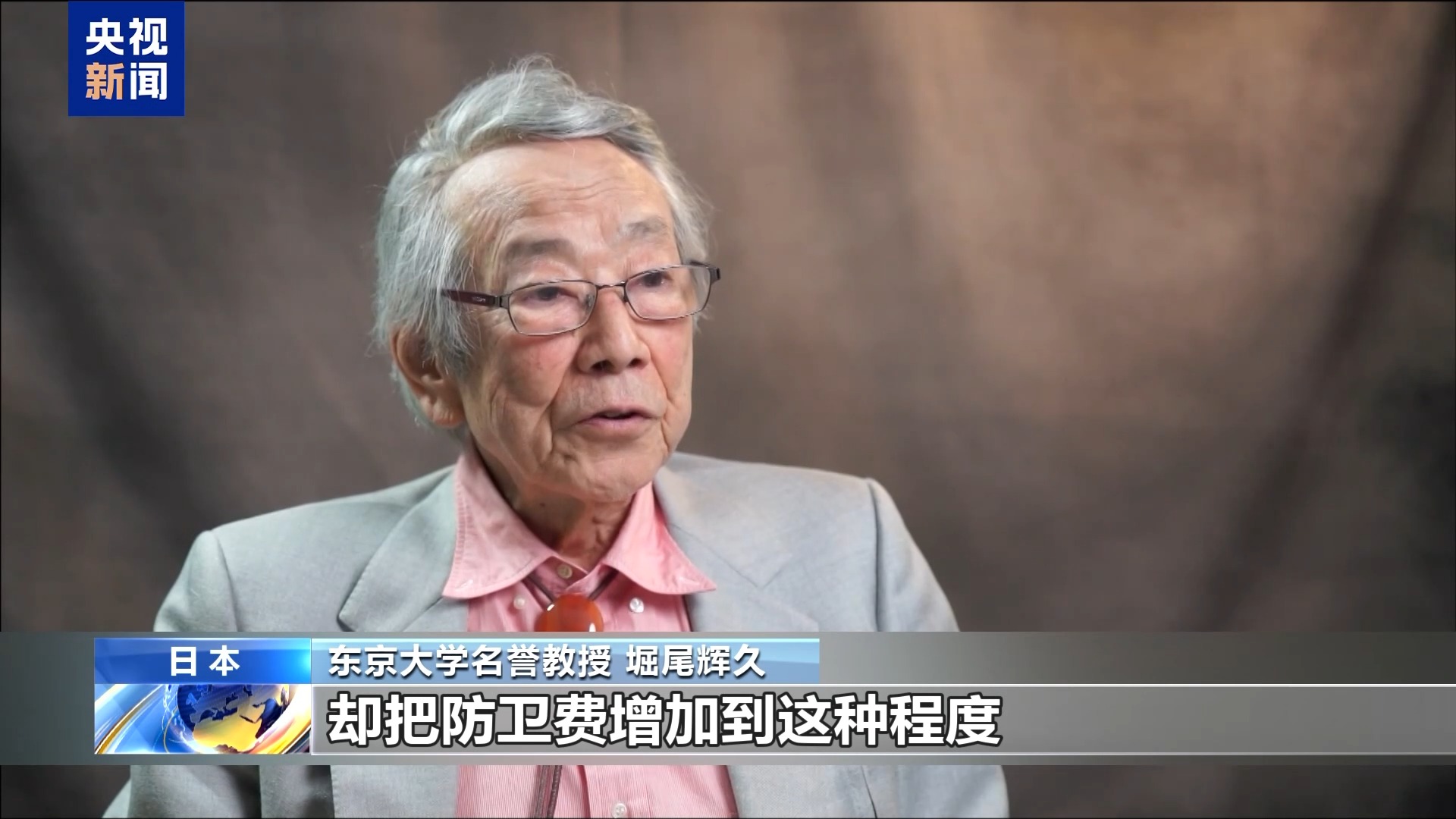 视频丨日本加速“再军事化” 学界警惕军工复合体崛起 - 图2