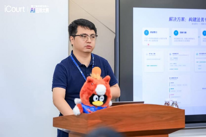 iCourt第二届全国法律人AI大赛走进腾讯，探见法律AI生态新未来 - 图3