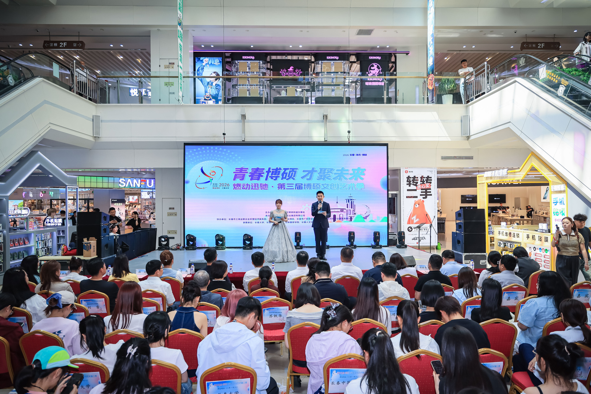 长春净月：博硕大学生文创艺术第三季圆满落幕 - 图1