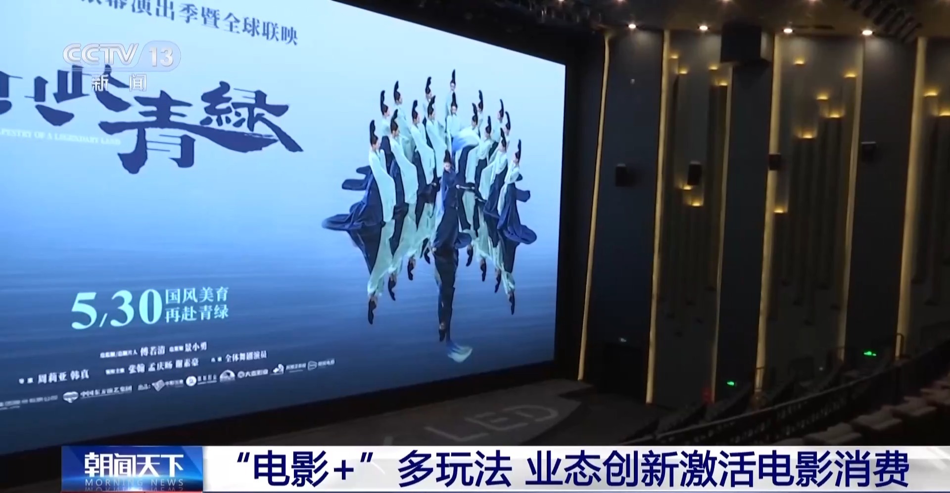 多部新片定档暑期档 业态创新激活电影消费 - 图11