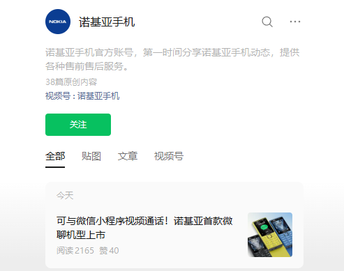 诺基亚手机公众号突然更新，推出199元微聊机型，两部手机可直接互发消息、视频聊天；也可通过小程序与智能机连接 - 图2