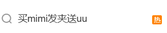 “买mimi送uu”引争议，最新后续→ - 图1